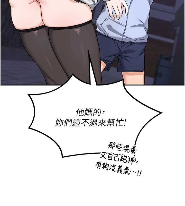 149P - 熟女交换计划
