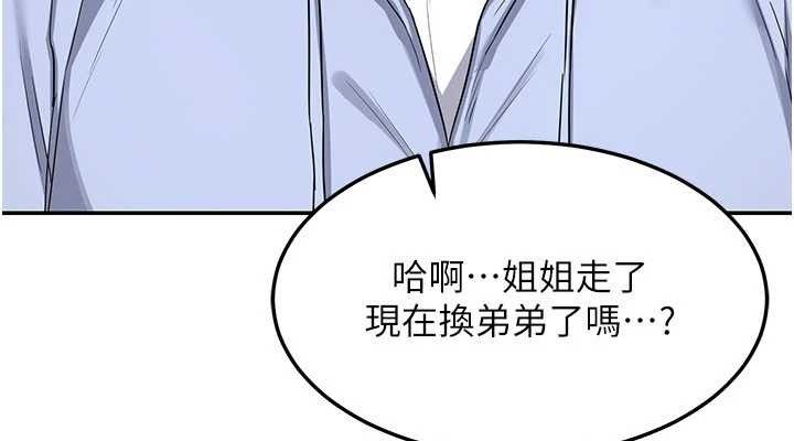 152P - 熟女交换计划
