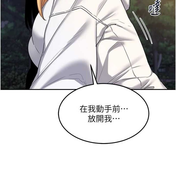 161P - 熟女交换计划