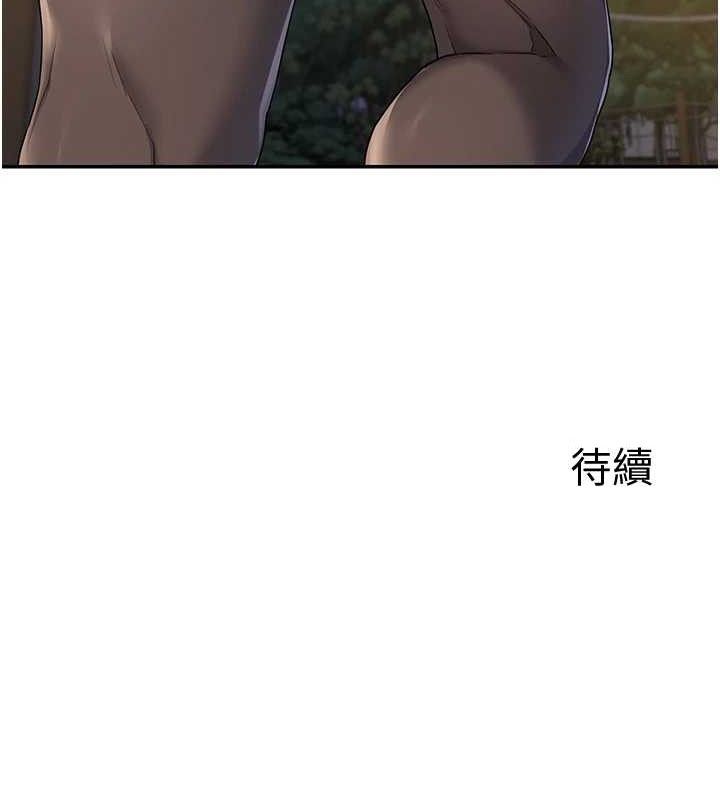 164P - 熟女交换计划