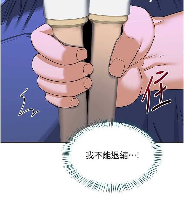 33P - 熟女交换计划