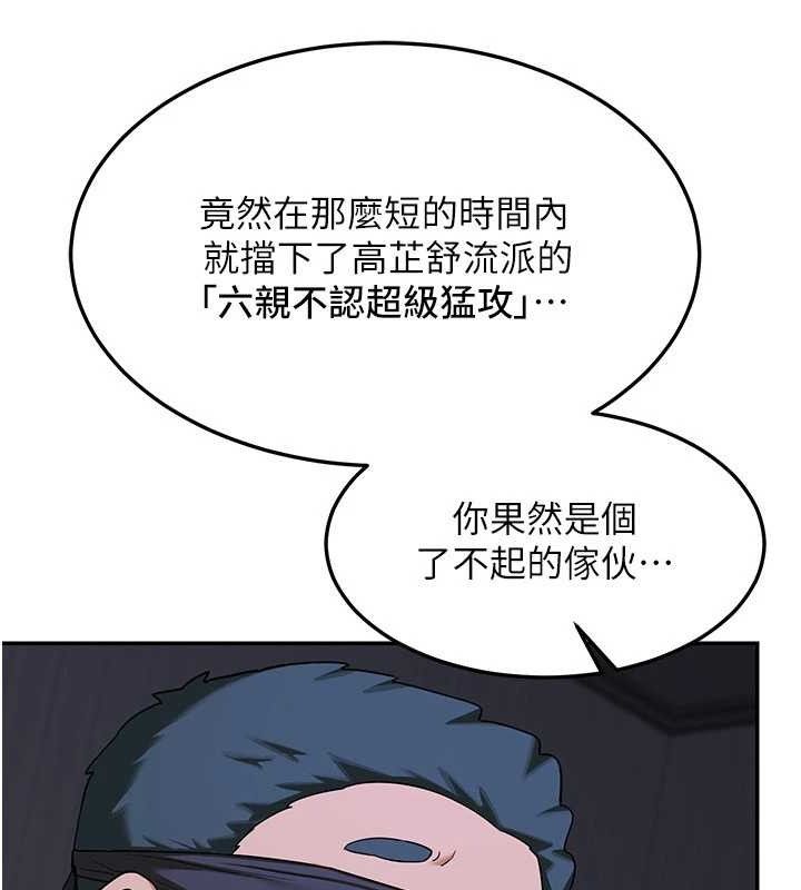 43P - 熟女交换计划