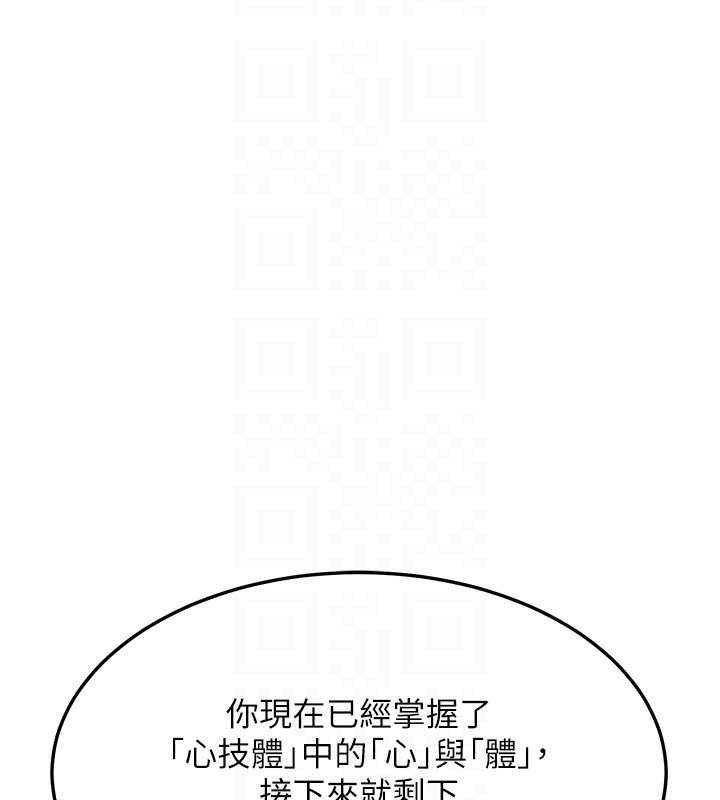 47P - 熟女交换计划