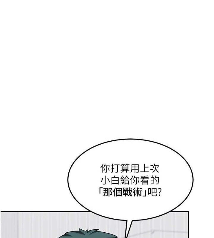 50P - 熟女交换计划