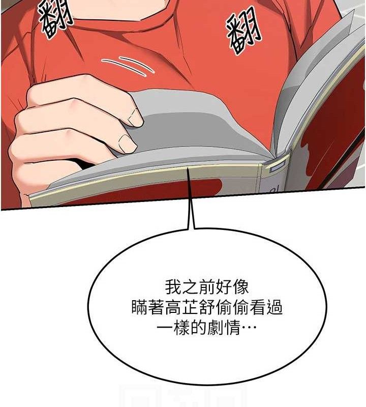 82P - 熟女交换计划