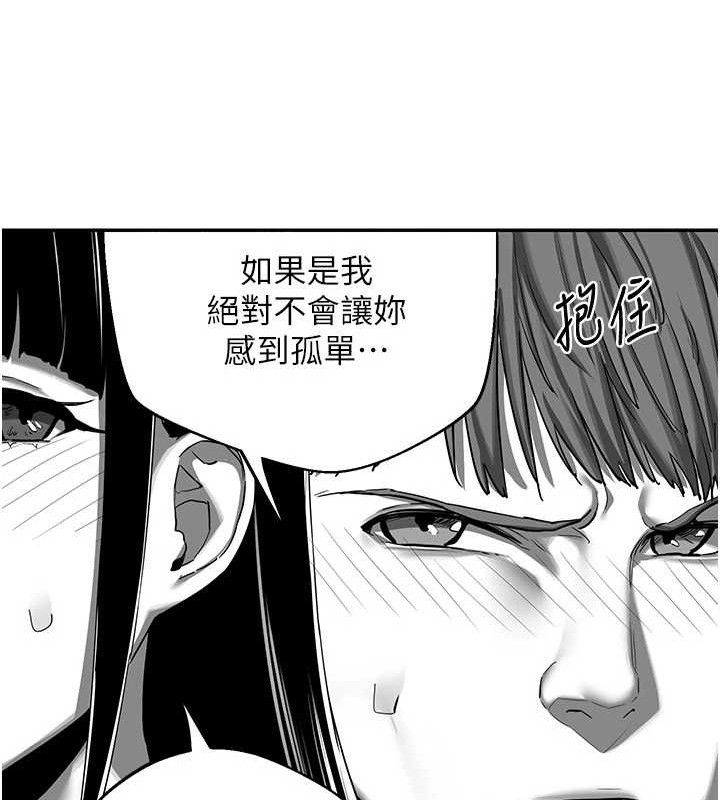 88P - 熟女交换计划