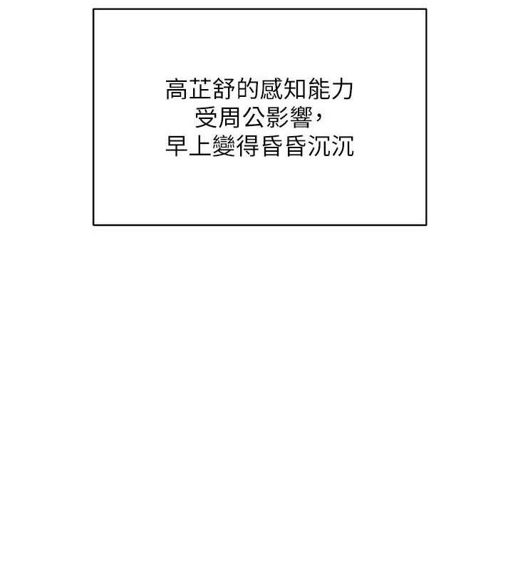 8P - 熟女交换计划