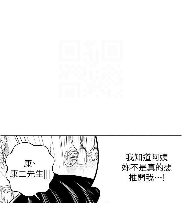99P - 熟女交换计划