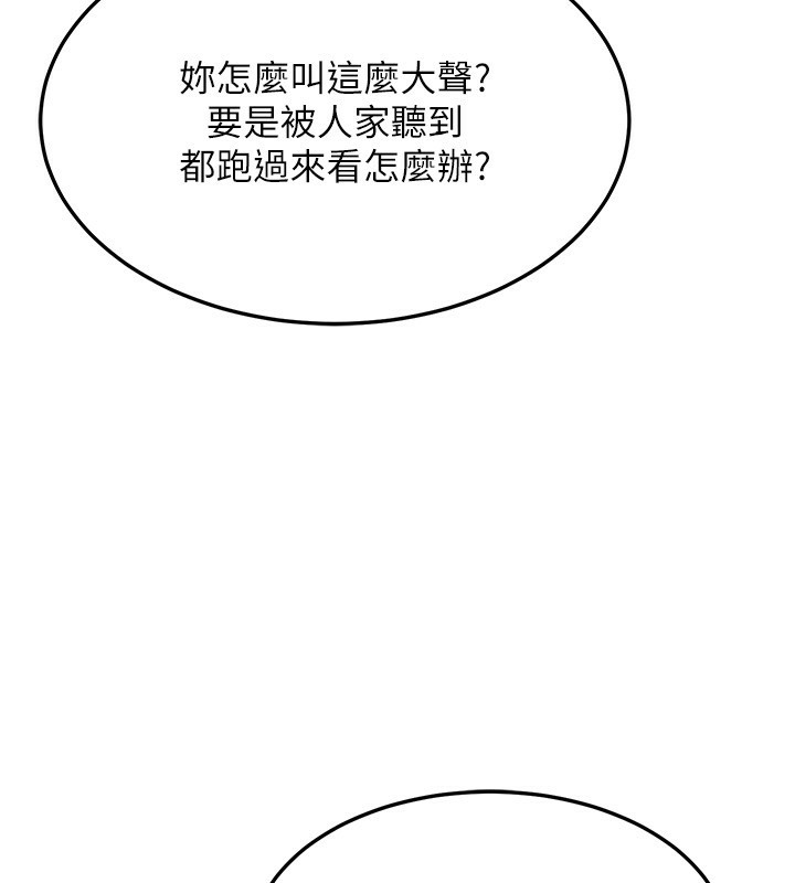 103P - 熟女交换计划