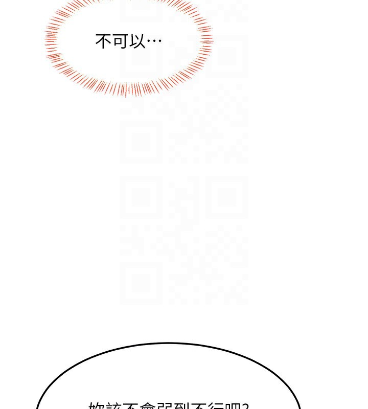 113P - 熟女交换计划