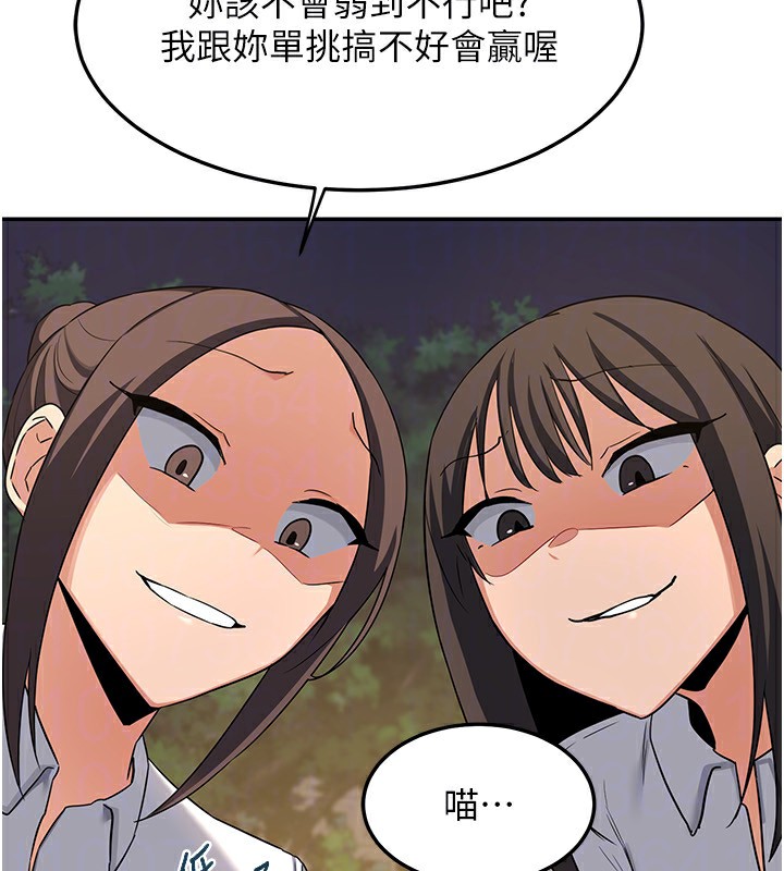 114P - 熟女交换计划