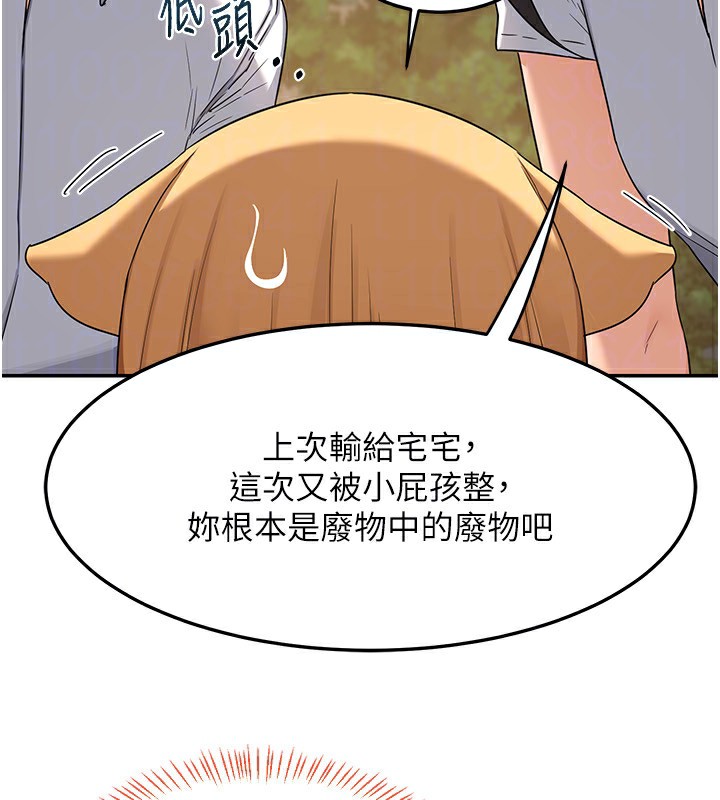 115P - 熟女交换计划