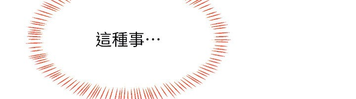 116P - 熟女交换计划