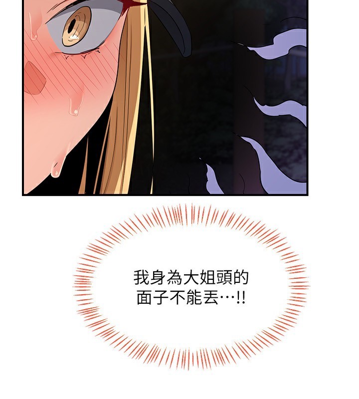 118P - 熟女交换计划