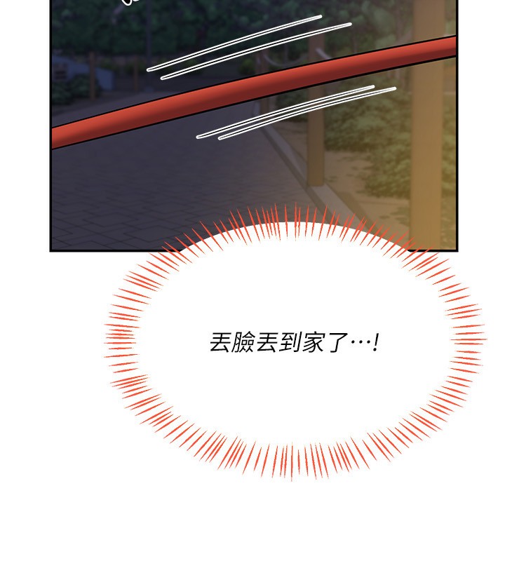 130P - 熟女交换计划