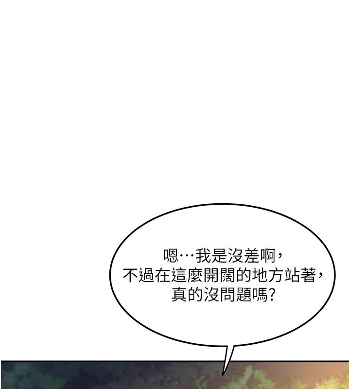 133P - 熟女交换计划
