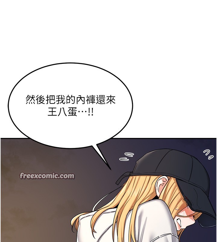 14P - 熟女交换计划