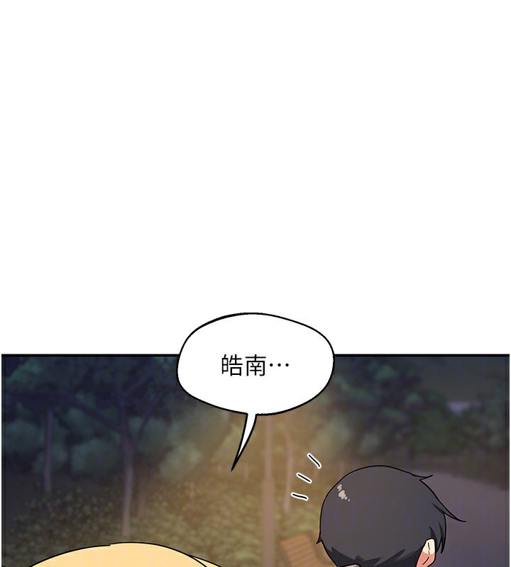 157P - 熟女交换计划
