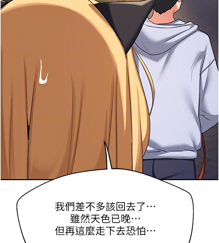 158P - 熟女交换计划