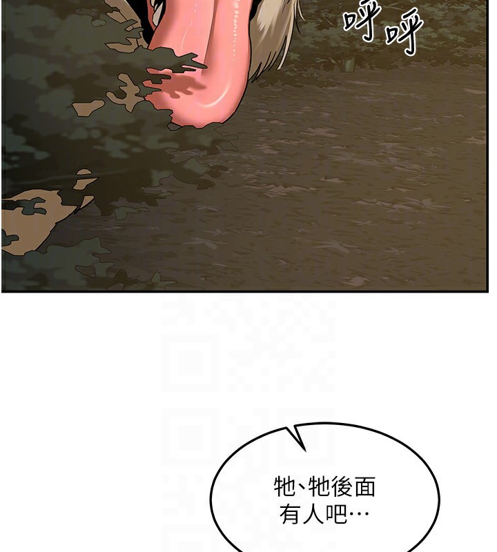 166P - 熟女交换计划
