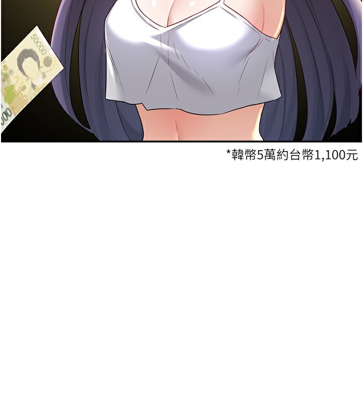 186P - 熟女交换计划