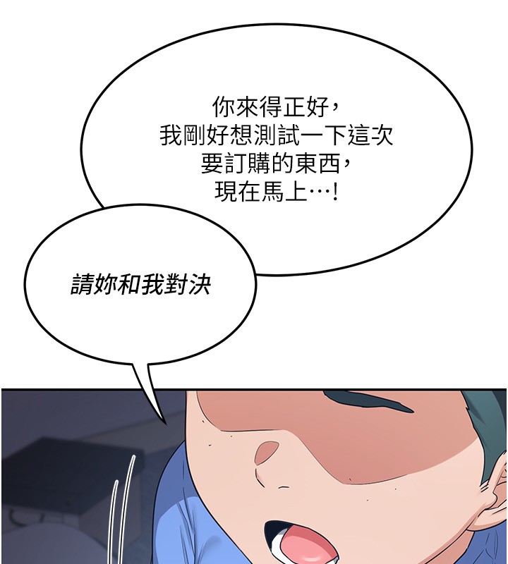 199P - 熟女交换计划