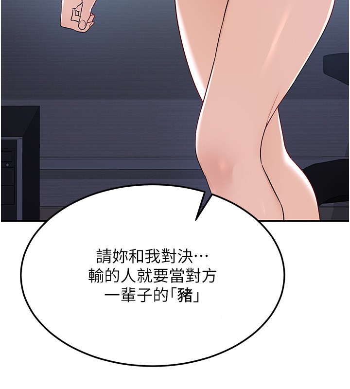 203P - 熟女交换计划