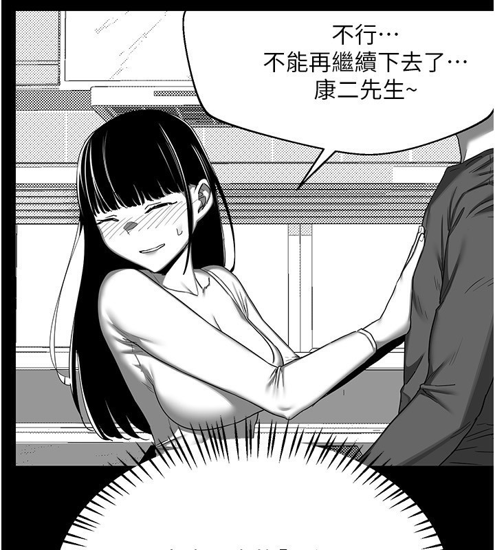 23P - 熟女交换计划