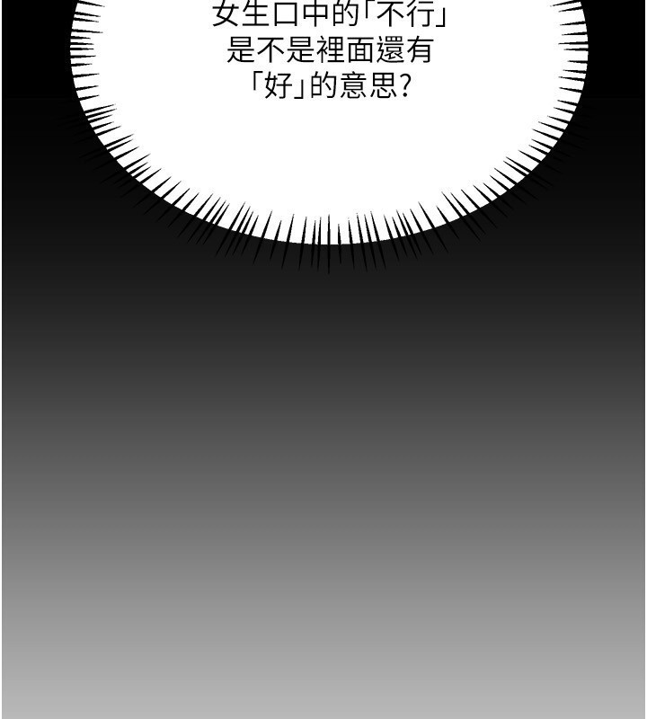 24P - 熟女交换计划