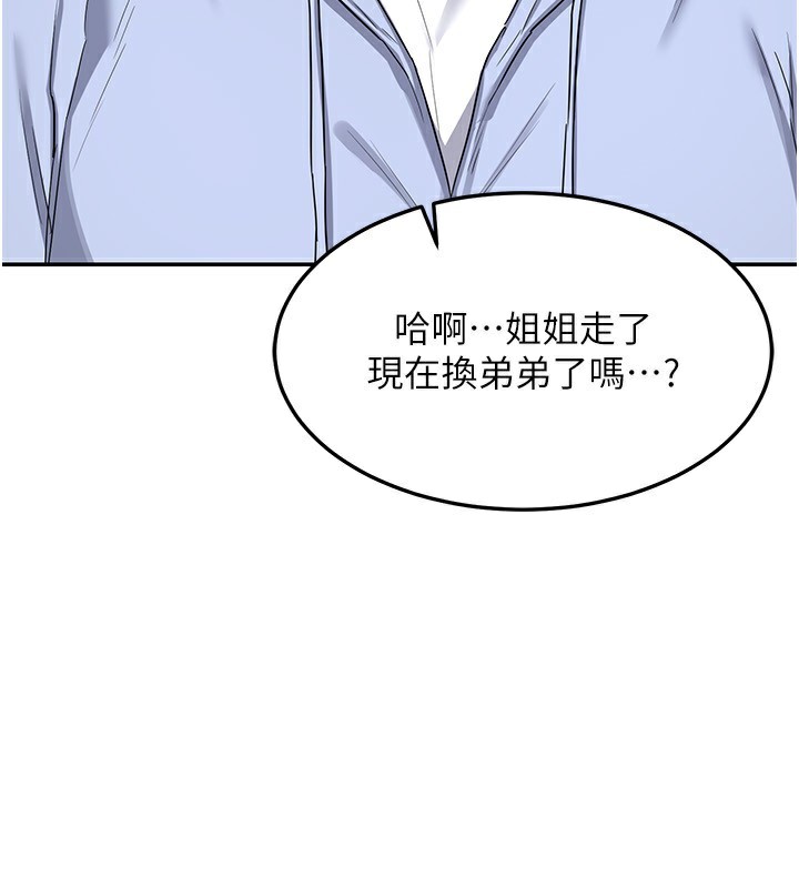 3P - 熟女交换计划