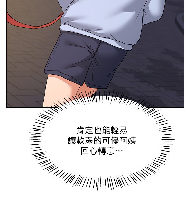 40P - 熟女交换计划