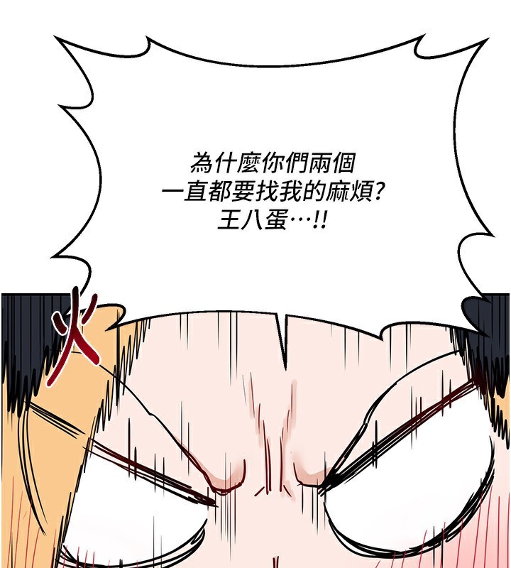 4P - 熟女交换计划