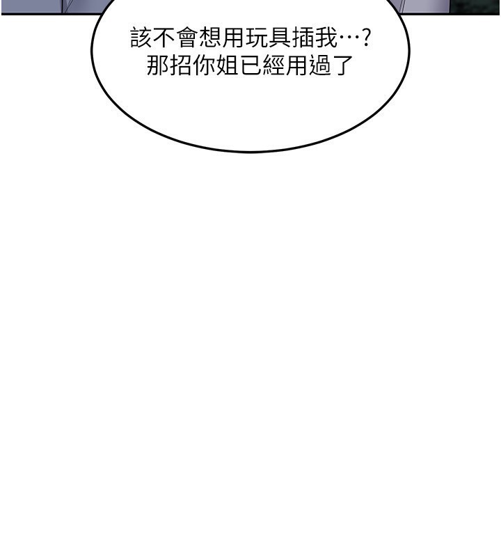 66P - 熟女交换计划