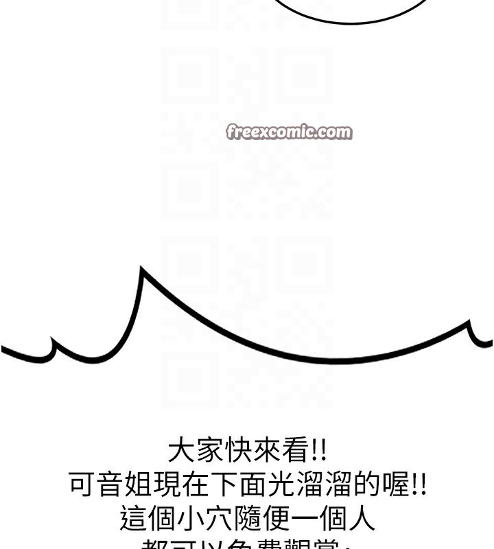 70P - 熟女交换计划