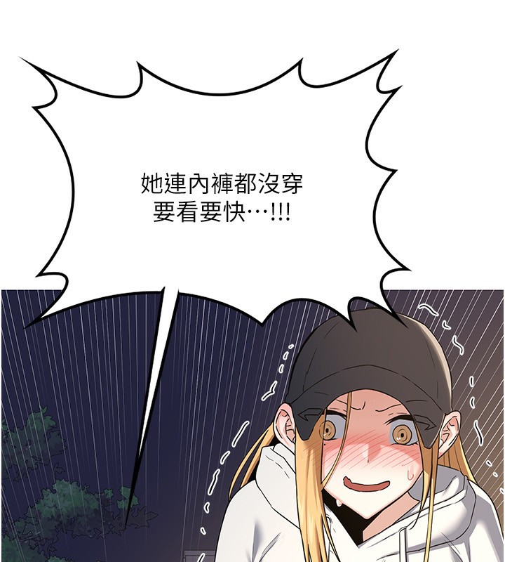74P - 熟女交换计划