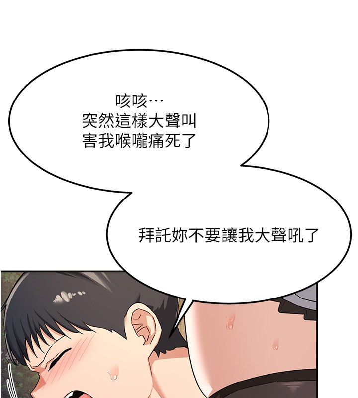 77P - 熟女交换计划