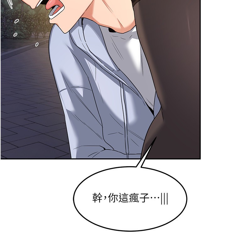 78P - 熟女交换计划
