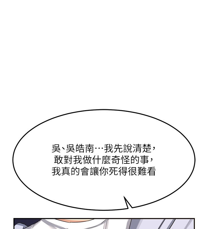 82P - 熟女交换计划