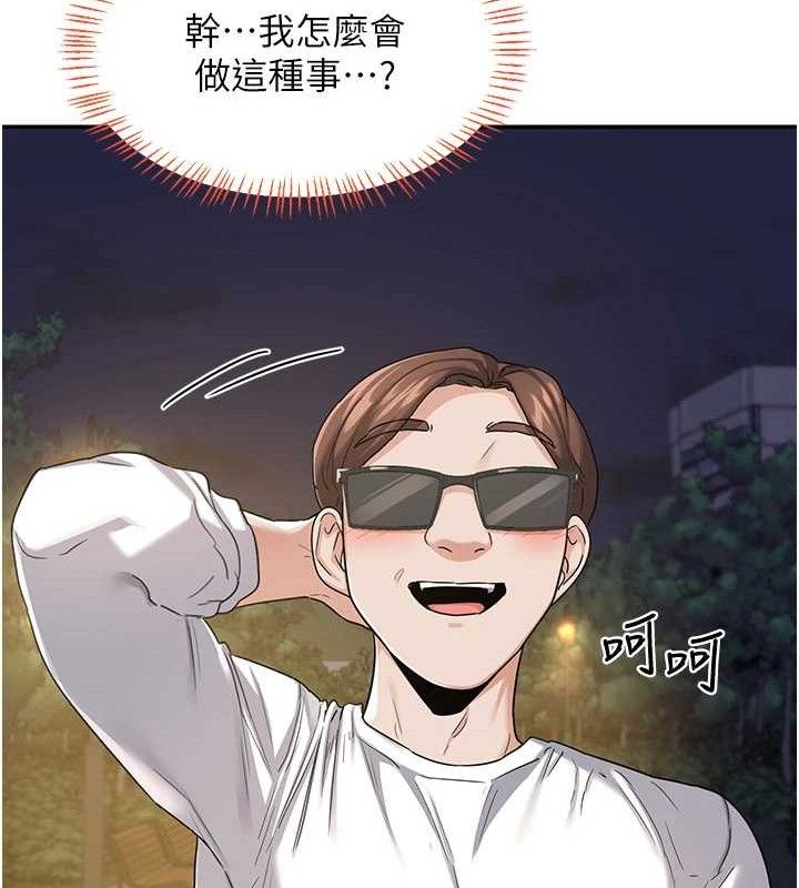 107P - 熟女交换计划