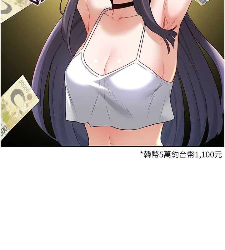 10P - 熟女交换计划