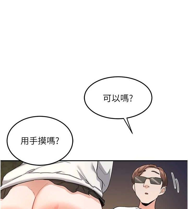 111P - 熟女交换计划