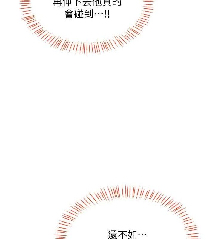 118P - 熟女交换计划