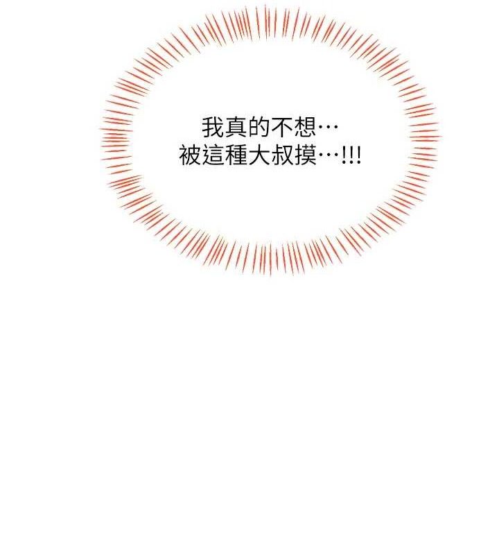 120P - 熟女交换计划