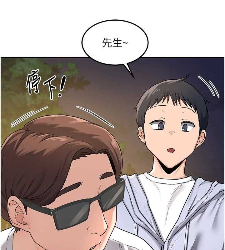 121P - 熟女交换计划