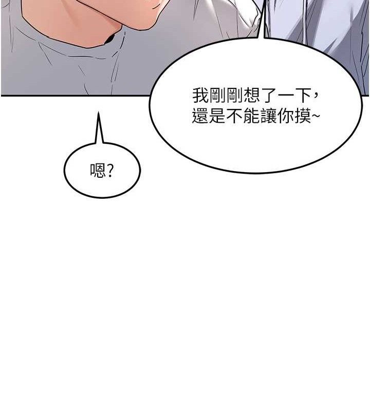 122P - 熟女交换计划