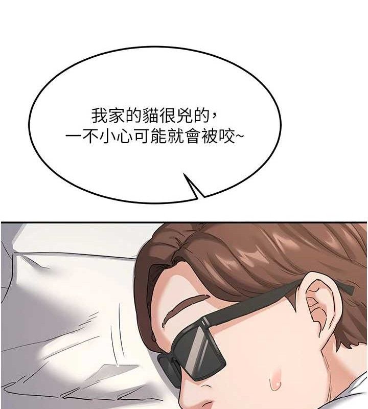 123P - 熟女交换计划