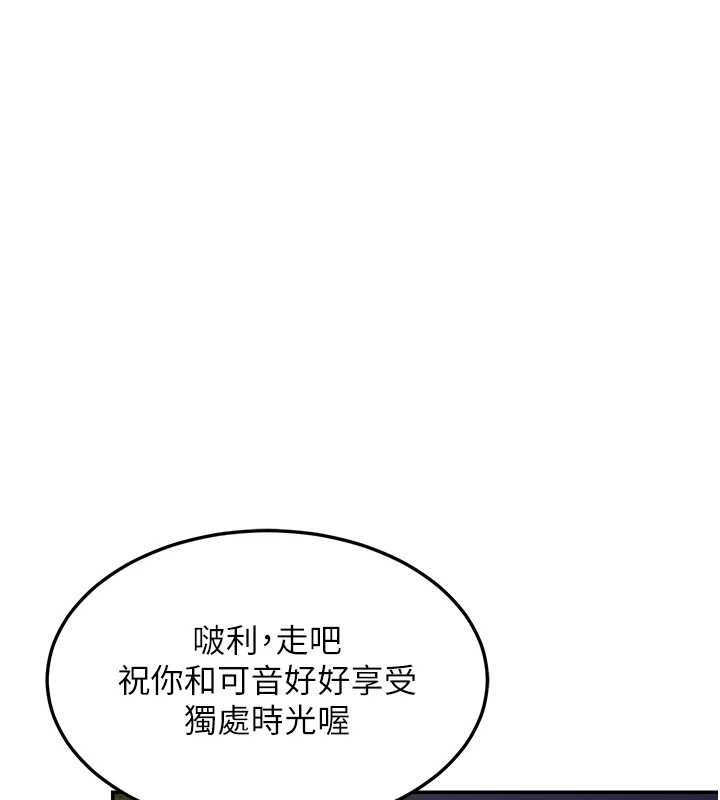 125P - 熟女交换计划