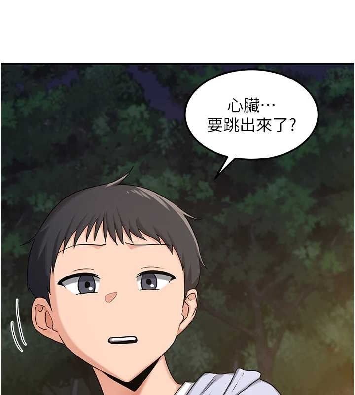 132P - 熟女交换计划