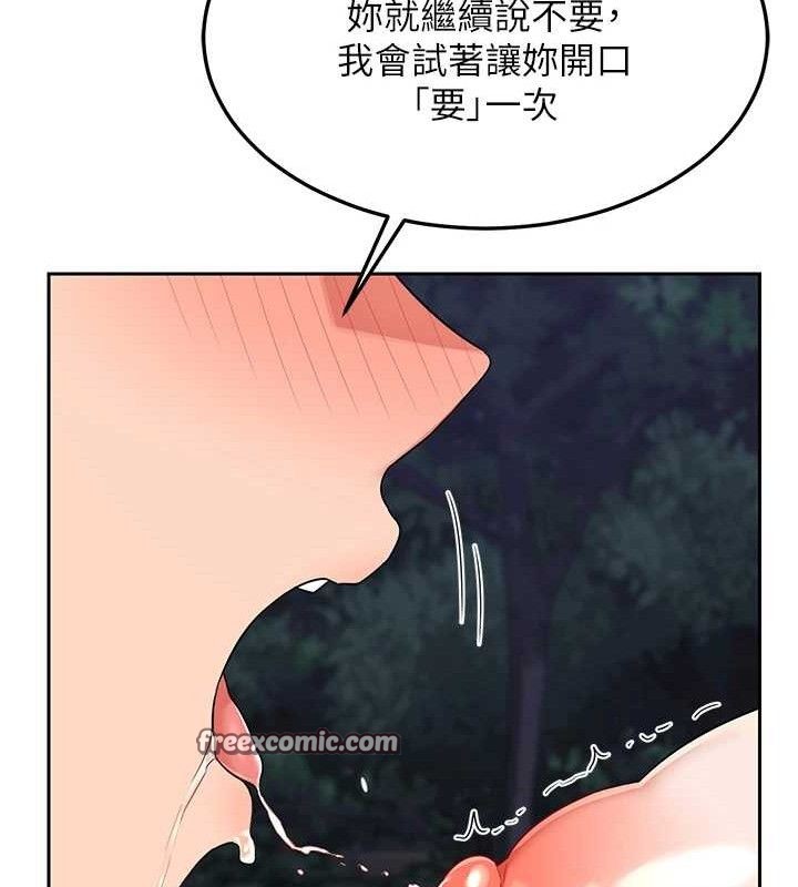 182P - 熟女交换计划