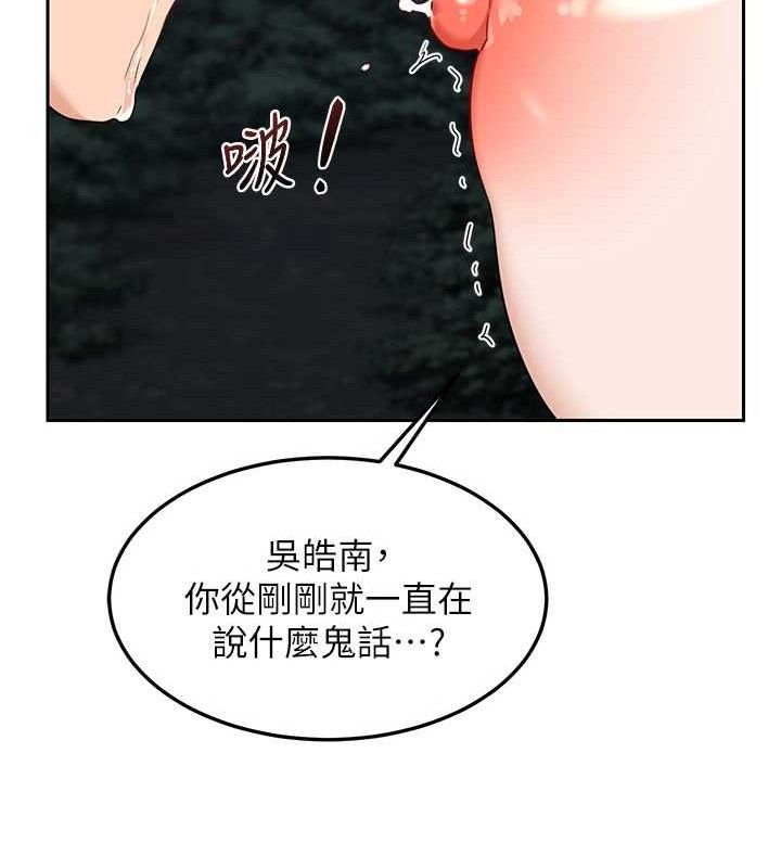 183P - 熟女交换计划